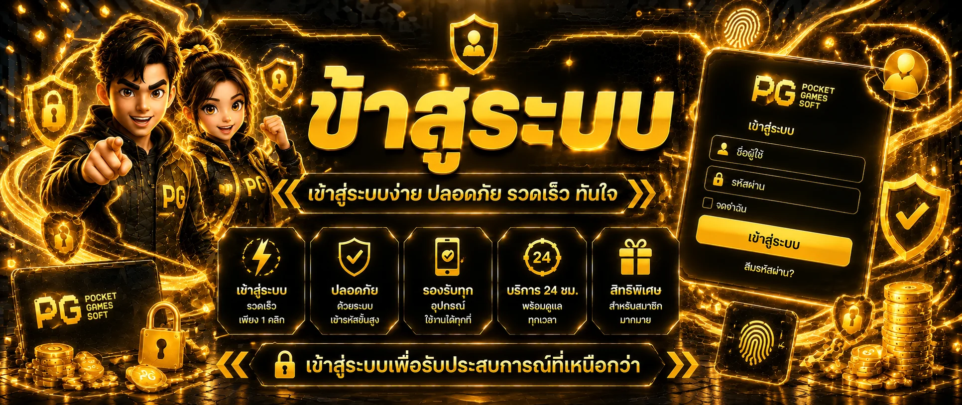 HISO8 ทางเข้าและหน้าจอเข้าสู่ระบบโทนดำทอง